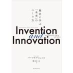 Invention and Innovation история ...[ будущее ]. создание person / балка tsu черновой *shu Mill ( автор ), каштан дерево satsuki ( перевод человек )