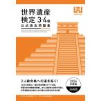 ���E��Y���� �����ߋ����W 3�E4��(2024�N�x��)/���E��Y���莖����(����),���E