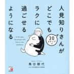 30 подножка . человек видеть .. san . везде lak..... для стать / птица . утро плата ( автор )