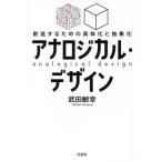  дыра логический * дизайн . структура делать поэтому. . body ...../ Takeda ..( автор )