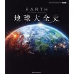 EARTH земля большой все история / Chris *pa cam ( автор ), Andrew *ko-en( автор ), Nikkei National geo g