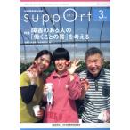 sa.-... препятствие благосостояние изучение (No.806 2024*3) специальный выпуск препятствие. есть человек. [..... качество ]. мысль ./ день 