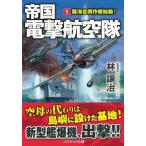 . страна электрический шок авиация .(1) суша море . такой же военная операция старт! cosmic библиотека /. уступать .( автор )