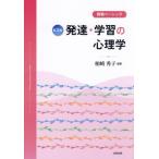  развитие * учеба. психология новый 2 версия . работа Basic / Kashiwa мыс превосходящий .( сборник работа )