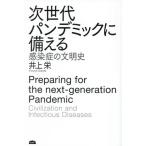  следующего поколения хлеб temik. обеспечивать . чувство ... документ Akira история / Inoue .( автор )