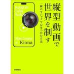  вертикальный анимация . мир . система . мгновенно. Magic . сердце .... способ /Kiona( автор )