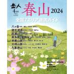 пик человек (4 2024 April No.922) ежемесячный журнал /neichuaenta- приз 