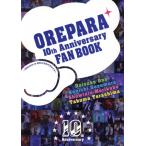 o.pala10th Anniversary FAN BOOK~Welcome to..... pala кости ~/ Bandai Namco a-tsu