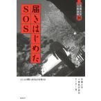  доходит впервые .SOS человек . человек между в было использовано . мысль . цветок . университет человек право теория сборник 31/ цветок . университет человек право образование изучение центральный ( сборник человек )