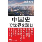  China история . мир . читать minor bi новая книга /....( автор )