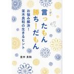  радио сказал ....!... беспокойство . решение! средний дерево хорошо мир. сырой ..hintoTOKYO NEWS BOOKS/ средний дерево хорошо мир ( автор )