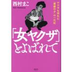 [ женщина yak The ].....yak The . риск .[ демон. .]. один плата регистрация / запад ...( автор )