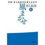  способ ... голос актера * Inoue мир .. работа . сырой . person / Inoue мир .( автор )