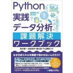 Python практика данные анализ урок .. решение Work книжка / чёрный дерево . один ( автор ), дешево рисовое поле . flat ( автор ), тутовик изначальный .(