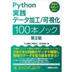 Python практика данные обработка / возможно ..100шт.@ knock no. 2 версия / внизу гора блестящий .( автор ),. глициния . 2 ( работа 