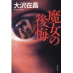 . женщина. после ./ Oosawa Arimasa ( автор )