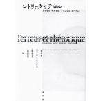 re Trick . терроризм rujirodu/ Sartre / Blanc sho/ Pola n день .. павильон библиотека /. рисовое поле прямой (