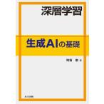  глубокий слой учеба сырой .AI. основа / холм . Gou ( автор )