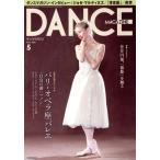 DANCE MAGAZINE(5 MAY 2024) ежемесячный журнал / Shinshokan 