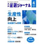  финансовый journal (4 2024 April) ежемесячный журнал / финансовый journal фирма 