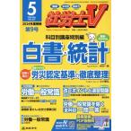  Labor and Social Security Attorney V(5 2024 MAY VOL.357) ежемесячный журнал / Япония закон .