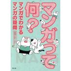  manga (манга) .. какой? manga (манга) . понимать manga (манга). сомнение / Kyoto международный manga (манга) Mu jiam(..), Kyoto .. университет международный man 
