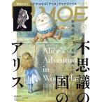 MOE(2024 год 5 месяц номер ) ежемесячный журнал / Hakusensha 