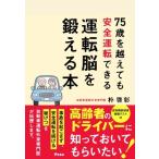 75 лет . пересечь .. безопасность движение возможен движение .....книга@/...( автор )