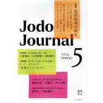 Jodo Journal(5 2024 SPRING) специальный выпуск структура форма ... на данный момент /. земля составной ( сборник человек )