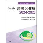  общество * окружающая среда . здоровье (2024-2025) здоровье * питание наука серии /.. доверие мужчина ( сборник человек ),...( сборник человек ), каштан дерево 