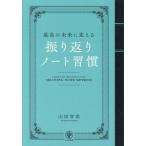  максимально высокий. будущее . поменять .. возврат . Note ../ гора рисовое поле ..( автор )