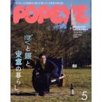 POPEYE(5 2024 MAY) ежемесячный журнал / журнал house 