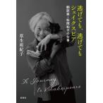  уклонение .., уклонение .. shake s Piaa письменный перевод дом * сосна холм Кадзуко. работа /. сырой ...( автор )