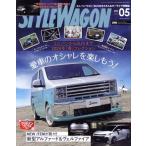 STYLE WAGON(vol.341 2024年5月号) 月刊誌/三栄