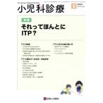  маленький .. медицинская (5 2024 Vol.87 No.5) ежемесячный журнал / диагностика . терапия фирма 