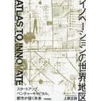 ino беж .n. карта мира старт выше, венчурный Kapital, город ... будущее / Uehara правильный поэзия ( автор )