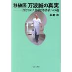  пересадка . десять тысяч волна .. подлинный реальный .. осуществлен восстановление . пересадка к дорога / лен ..( автор )