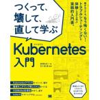 tsu..., поломка, исправление ...Kubernetes введение / высота ....( автор ),. 10 гроза .(..)
