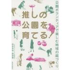 ... парк ....! парк волонтер . приятный регион. двор .../ все. парк love ..( автор ),. рисовое поле ..