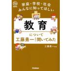  семья * школа * общество все ....... образование относительно Kudo . один . сырой ... temi .Re Series/ Kudo . один (..)