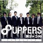 8UPPERS/関ジャニ∞(SUPER EIGHT)　