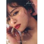 水崎綾女写真集 glossy eyes/伊藤彰紀(写真家),水崎綾女(タレント)　