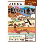  хорошо понимать земля форма * земля качество manga (манга) . иллюстрация ...../ сосна ...( автор ),. река ..