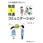  японский язык учитель . хочет знать . язык ... коммуникация / Sakamoto .( автор )