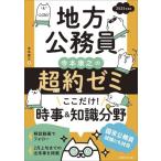  район гос.служащий храм книга@... супер примерно zemi здесь только! час .&amp; знания область (2025 года выпуск )/ храм книга@..( автор )