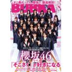 BUBKA( Bubu ka)(6 June 2024) ежемесячный журнал / Byakuya-Shobo 