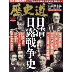  история дорога (Vol.33) день Kiyoshi * день . война история Weekly Asahi MOOK/ утро день газета выпускать ( сборник человек )