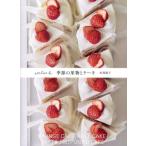 atelier h сезон. фрукты . кекс / Honma ..( автор )