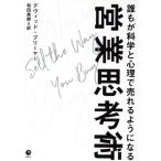 ... наука . менталитет .... для стать предприятие ...Sell the Way You Buy/ David * шкив ma-( автор ), мир рисовое поле прекрасный 