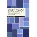  Okinawa относительно мы ...... барабан . Chikuma Prima - новая книга 457/ высота ...( автор )